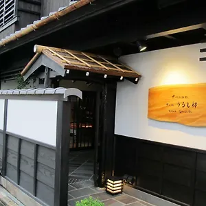 Kyomachiya Sakura Urushitei Ryokan Kyōto