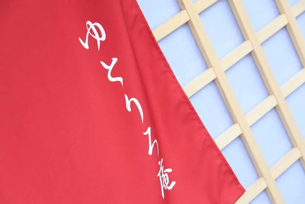 Ryokan Yutorelo-An Hakone